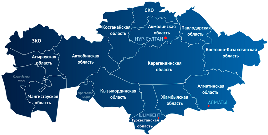 Основные области Казахстана