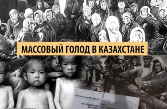 Голодомор в Казахстане
